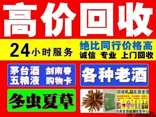 随县回收1999年茅台酒价格商家[回收茅台酒商家]