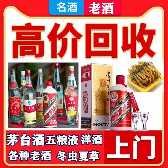 随县八十年茅台酒回收上门哪里回收(附近上门回收茅台酒）